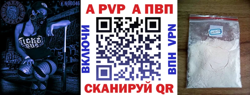 А ПВП VHQ  Черняховск 
