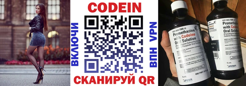 цена   Черняховск  Кодеиновый сироп Lean напиток Lean (лин) 