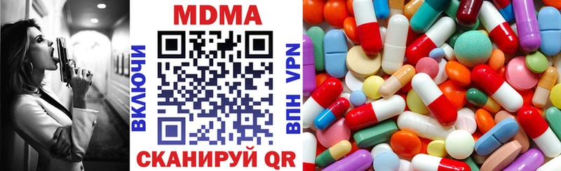 купить  сайты  Черняховск  MDMA кристаллы 