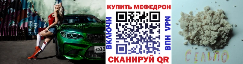 МЯУ-МЯУ mephedrone  Черняховск 