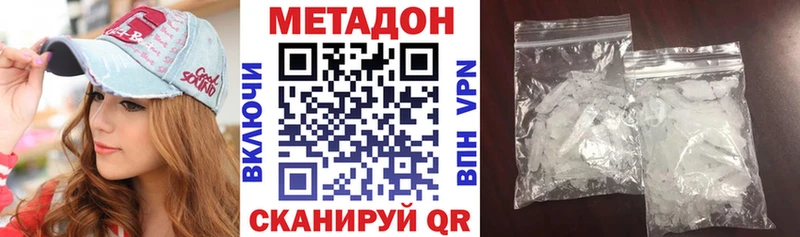 Метадон VHQ  Черняховск 